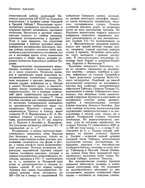  ежегодник «Памятники культуры. Новые открытия» - Памятники культуры. Новые открытия 1974 - Страница № 407