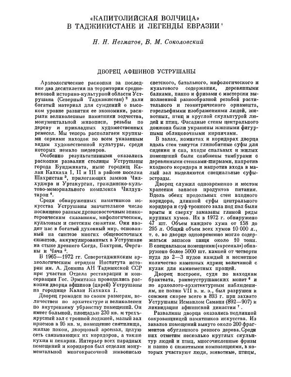  ежегодник «Памятники культуры. Новые открытия» - Памятники культуры. Новые открытия 1974 - Страница № 440