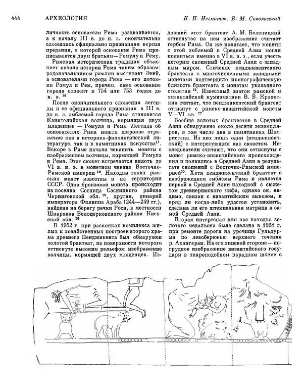  ежегодник «Памятники культуры. Новые открытия» - Памятники культуры. Новые открытия 1974 - Страница № 446