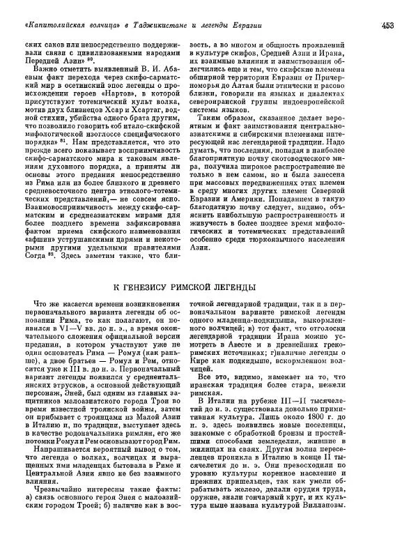  ежегодник «Памятники культуры. Новые открытия» - Памятники культуры. Новые открытия 1974 - Страница № 455