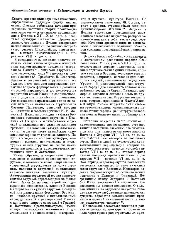  ежегодник «Памятники культуры. Новые открытия» - Памятники культуры. Новые открытия 1974 - Страница № 457