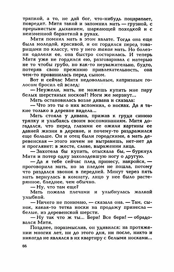 Валерий Горбунов - Кровь на подрамнике - Страница № 71