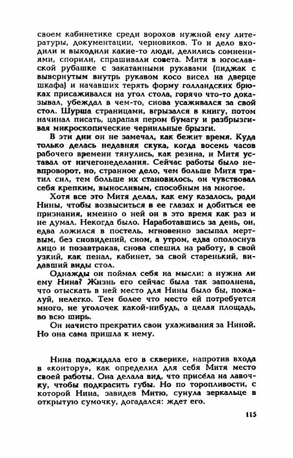Валерий Горбунов - Кровь на подрамнике - Страница № 120