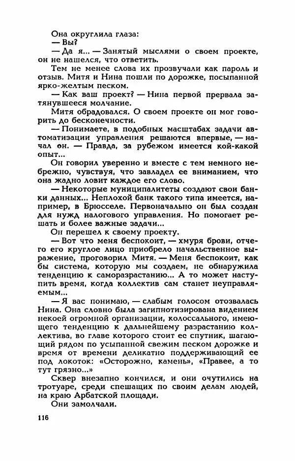 Валерий Горбунов - Кровь на подрамнике - Страница № 121