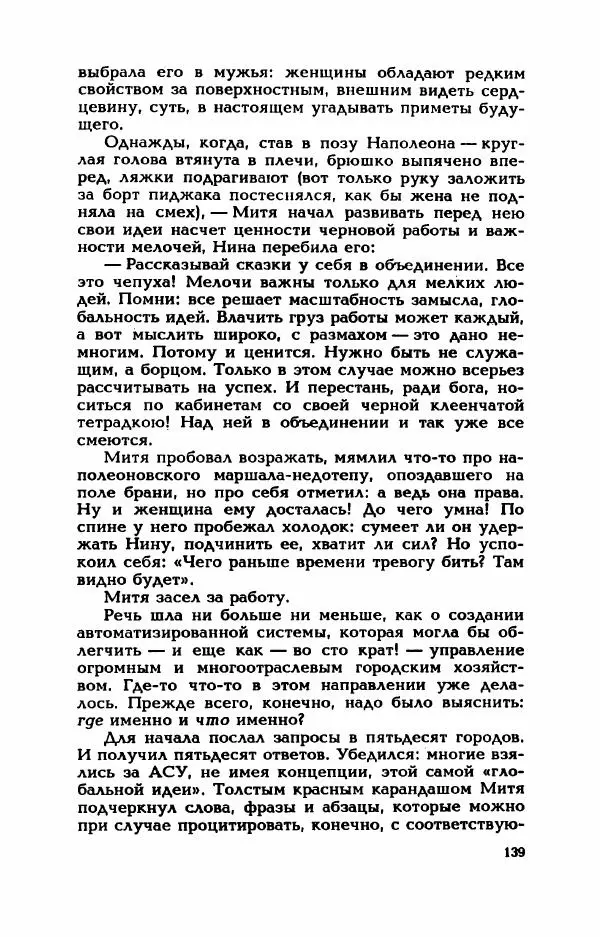 Валерий Горбунов - Кровь на подрамнике - Страница № 144