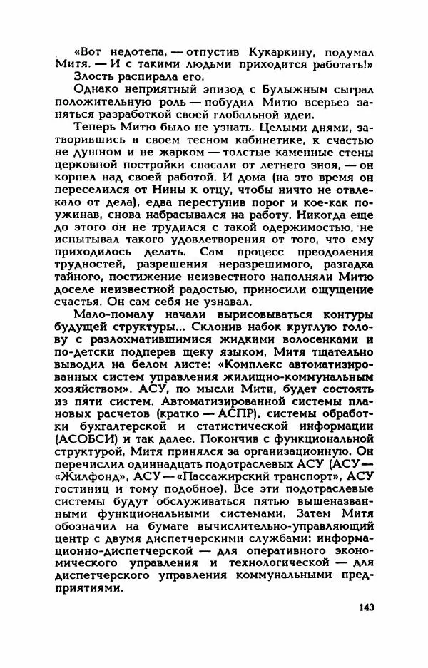 Валерий Горбунов - Кровь на подрамнике - Страница № 148