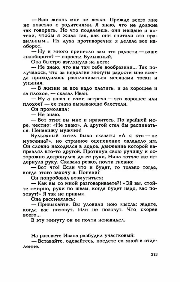 Валерий Горбунов - Кровь на подрамнике - Страница № 318