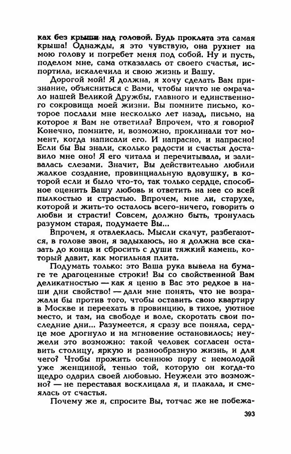 Валерий Горбунов - Кровь на подрамнике - Страница № 398