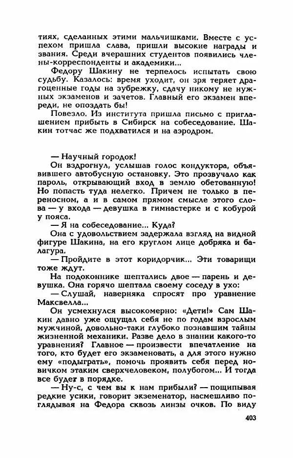 Валерий Горбунов - Кровь на подрамнике - Страница № 408