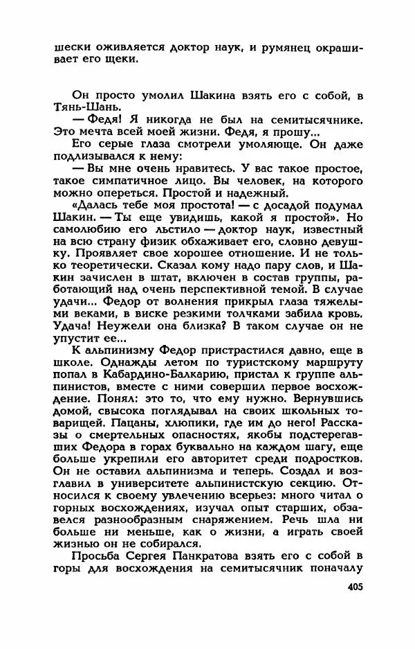 Валерий Горбунов - Кровь на подрамнике - Страница № 410