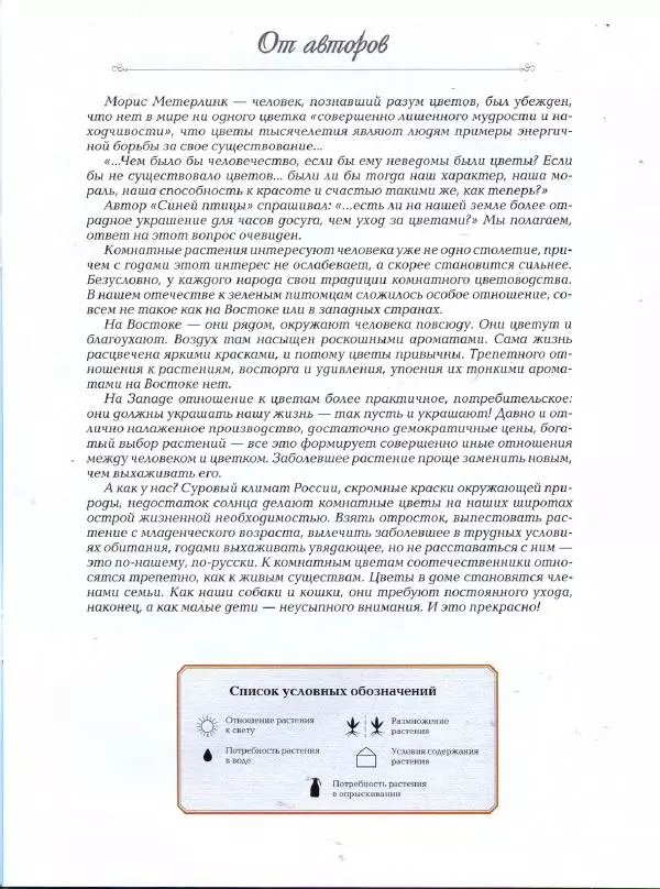 Дарья Князева - Кактусы и другие суккуленты - Страница № 4 Дарья Князева - Кактусы и другие суккуленты - Страница № 4