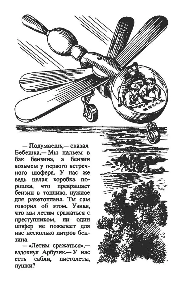 Эдуард Скобелев - В стране чудовищ - Страница № 40
