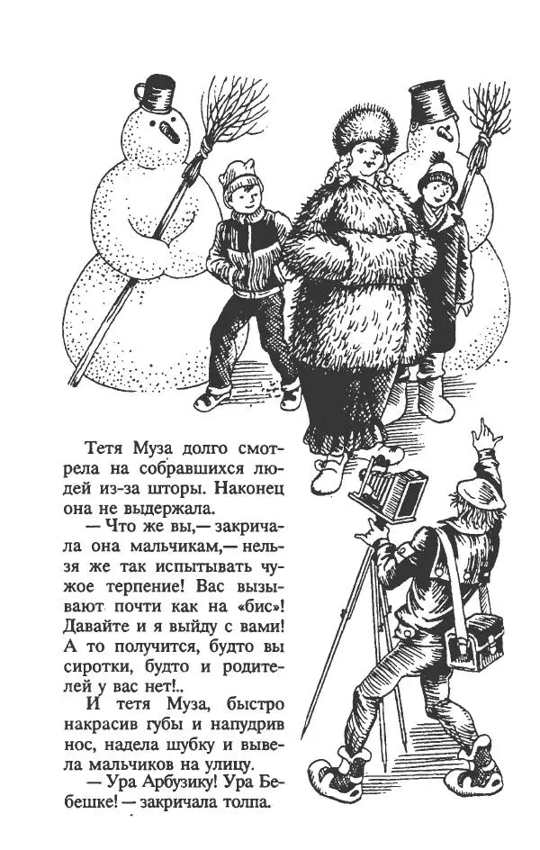 Эдуард Скобелев - В стране чудовищ - Страница № 149