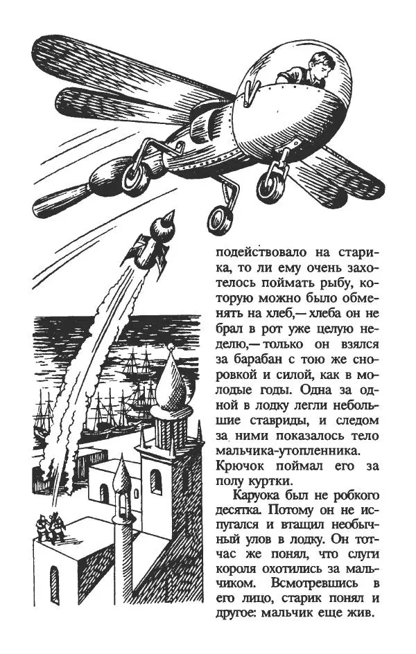Эдуард Скобелев - В стране чудовищ - Страница № 226