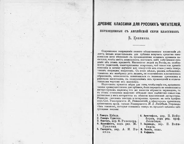  Демосфен - Демосфен. Жизнь и ораторское искусство (въ изложении Лукаса Коллинса) - Страница № 112
