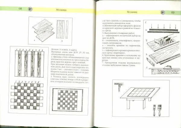 В. Финягин - Дерево. Изделия своими руками - Страница № 35