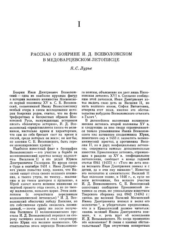  ежегодник «Памятники культуры. Новые открытия» - Памятники культуры. Новые открытия 1977 - Страница № 9