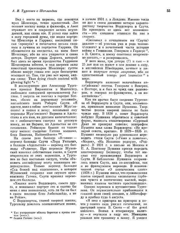  ежегодник «Памятники культуры. Новые открытия» - Памятники культуры. Новые открытия 1977 - Страница № 57