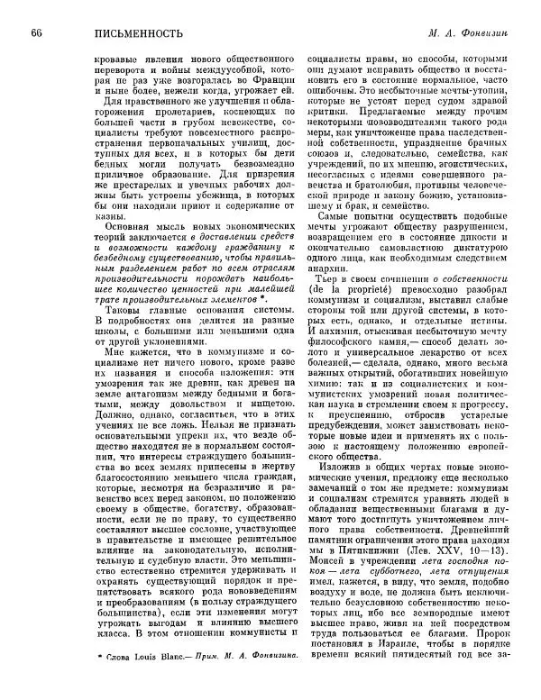  ежегодник «Памятники культуры. Новые открытия» - Памятники культуры. Новые открытия 1977 - Страница № 68