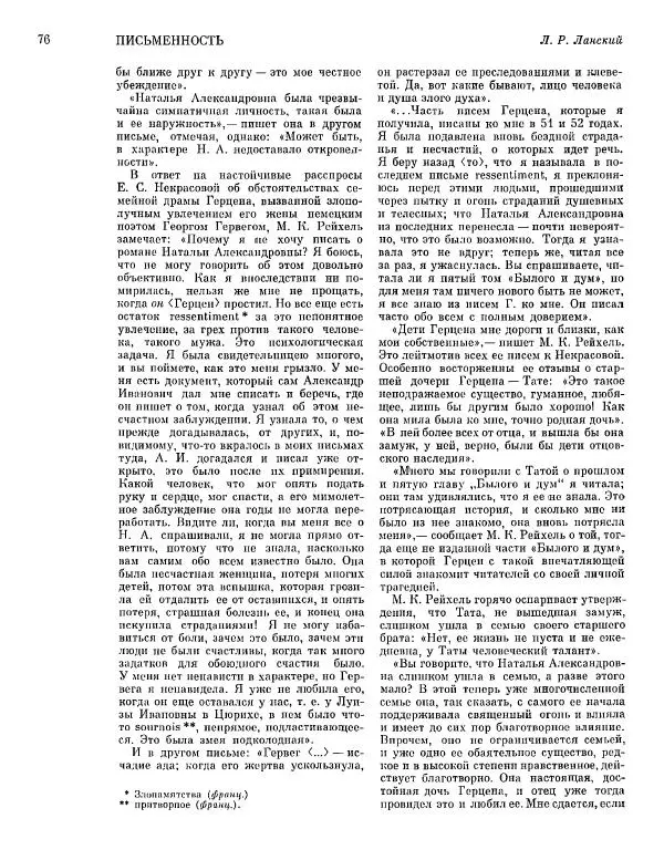  ежегодник «Памятники культуры. Новые открытия» - Памятники культуры. Новые открытия 1977 - Страница № 78