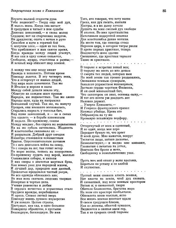  ежегодник «Памятники культуры. Новые открытия» - Памятники культуры. Новые открытия 1977 - Страница № 87