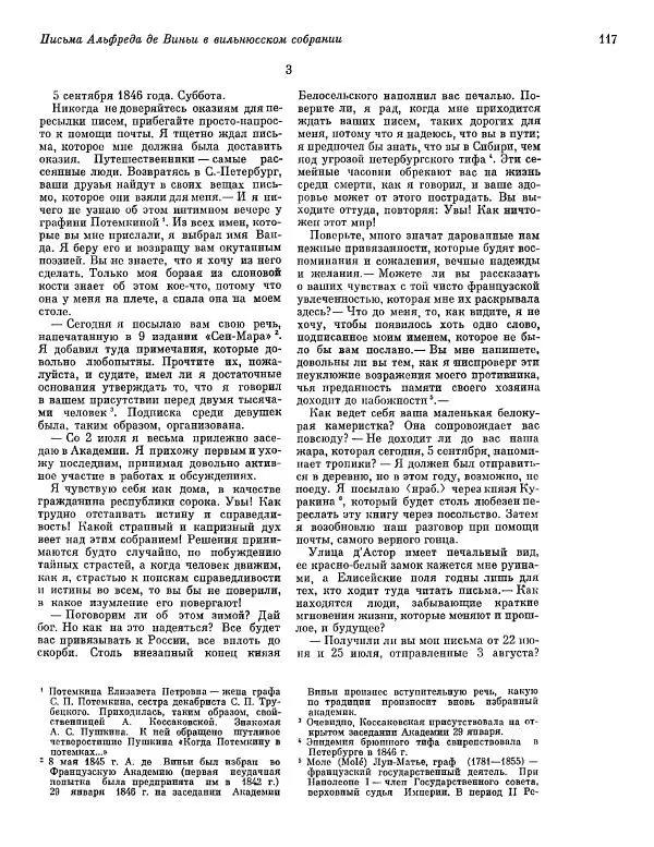  ежегодник «Памятники культуры. Новые открытия» - Памятники культуры. Новые открытия 1977 - Страница № 119