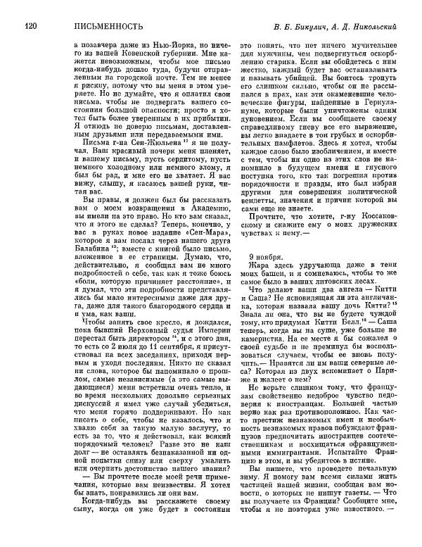  ежегодник «Памятники культуры. Новые открытия» - Памятники культуры. Новые открытия 1977 - Страница № 122