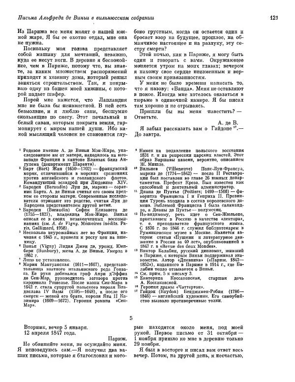  ежегодник «Памятники культуры. Новые открытия» - Памятники культуры. Новые открытия 1977 - Страница № 123