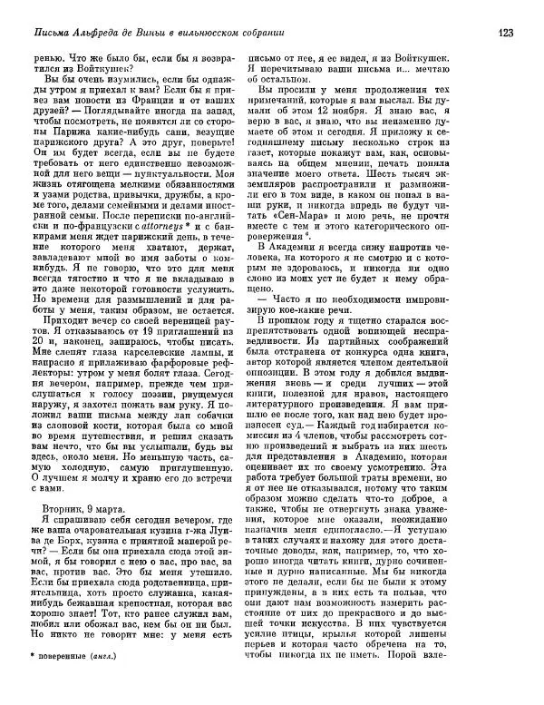  ежегодник «Памятники культуры. Новые открытия» - Памятники культуры. Новые открытия 1977 - Страница № 125