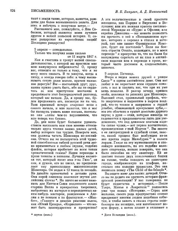  ежегодник «Памятники культуры. Новые открытия» - Памятники культуры. Новые открытия 1977 - Страница № 126