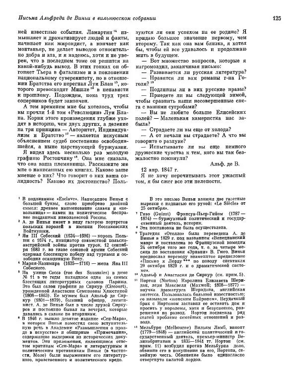  ежегодник «Памятники культуры. Новые открытия» - Памятники культуры. Новые открытия 1977 - Страница № 127