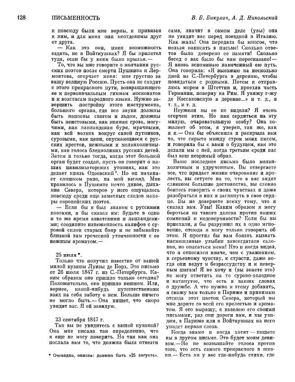  ежегодник «Памятники культуры. Новые открытия» - Памятники культуры. Новые открытия 1977 - Страница № 130