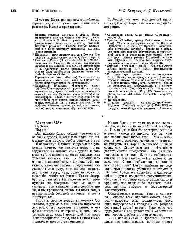  ежегодник «Памятники культуры. Новые открытия» - Памятники культуры. Новые открытия 1977 - Страница № 132