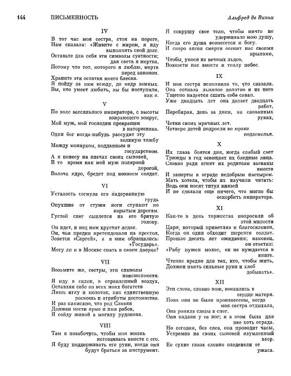  ежегодник «Памятники культуры. Новые открытия» - Памятники культуры. Новые открытия 1977 - Страница № 146