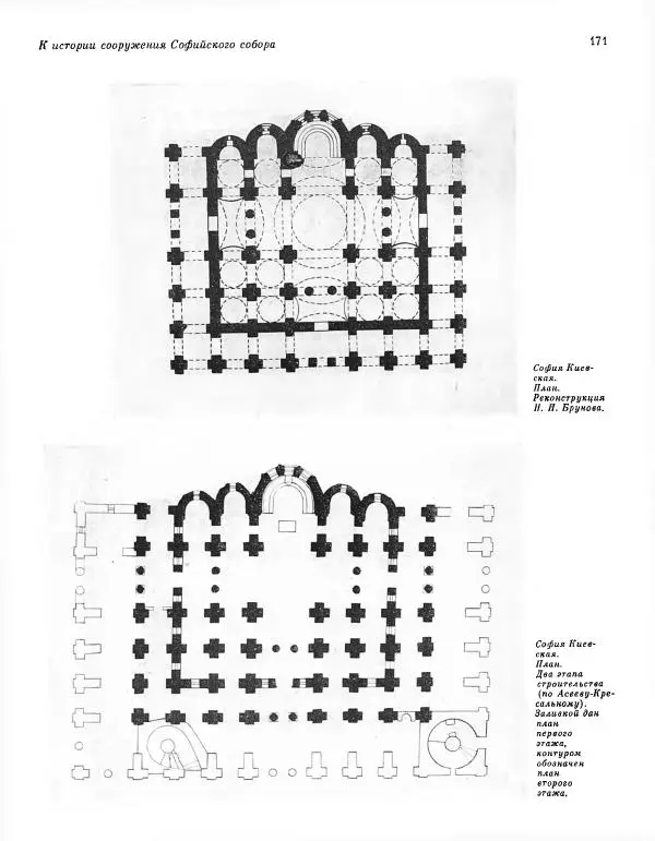  ежегодник «Памятники культуры. Новые открытия» - Памятники культуры. Новые открытия 1977 - Страница № 173
