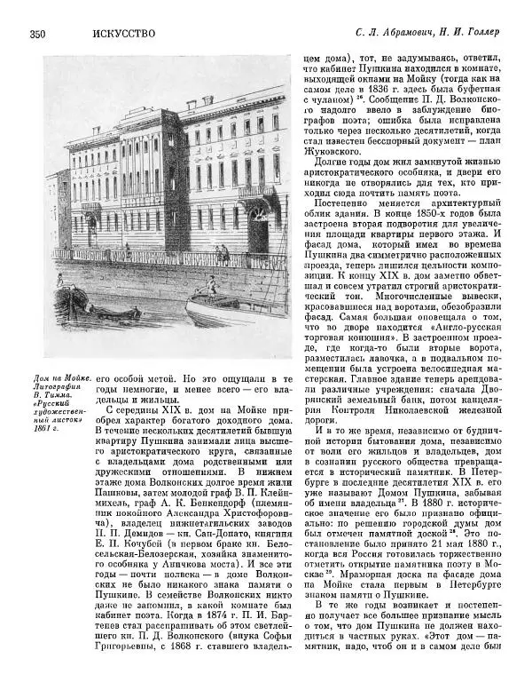  ежегодник «Памятники культуры. Новые открытия» - Памятники культуры. Новые открытия 1977 - Страница № 352