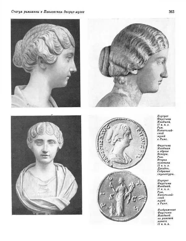  ежегодник «Памятники культуры. Новые открытия» - Памятники культуры. Новые открытия 1977 - Страница № 365