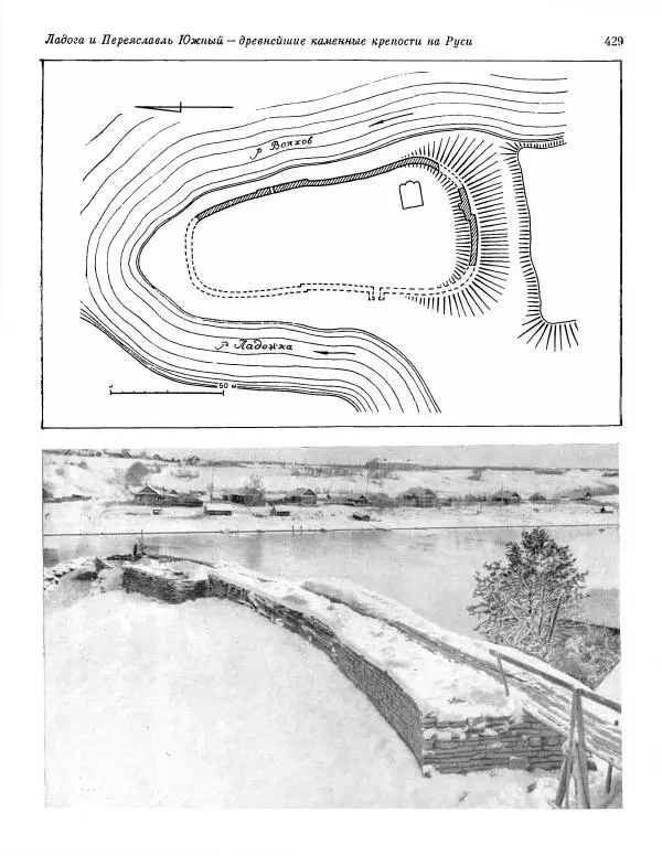  ежегодник «Памятники культуры. Новые открытия» - Памятники культуры. Новые открытия 1977 - Страница № 431