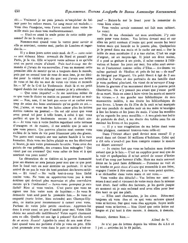  ежегодник «Памятники культуры. Новые открытия» - Памятники культуры. Новые открытия 1977 - Страница № 452