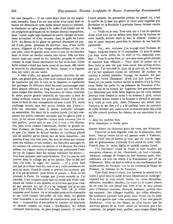  ежегодник «Памятники культуры. Новые открытия» - Памятники культуры. Новые открытия 1977 - Страница № 454