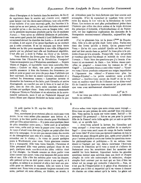  ежегодник «Памятники культуры. Новые открытия» - Памятники культуры. Новые открытия 1977 - Страница № 458