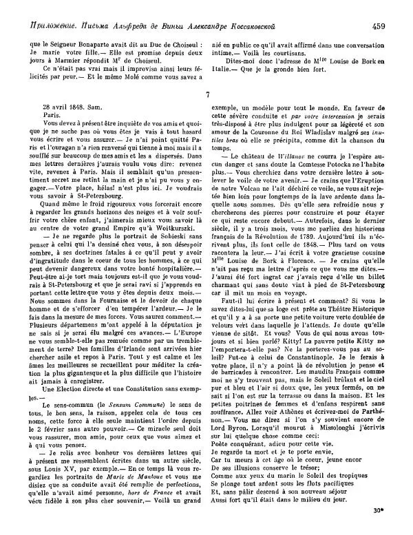  ежегодник «Памятники культуры. Новые открытия» - Памятники культуры. Новые открытия 1977 - Страница № 461