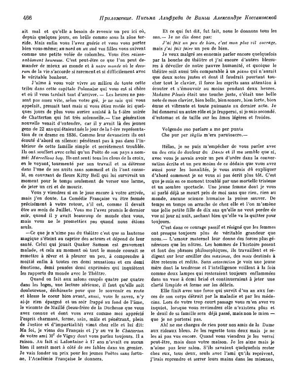  ежегодник «Памятники культуры. Новые открытия» - Памятники культуры. Новые открытия 1977 - Страница № 468