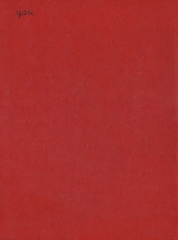  Автор неизвестен - Народные сказки - Птица-правда. Испанские и португальские народные сказки - Страница № 244