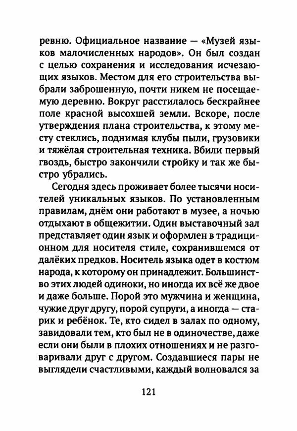 Ким Эран - А вокруг было лето - Страница № 126