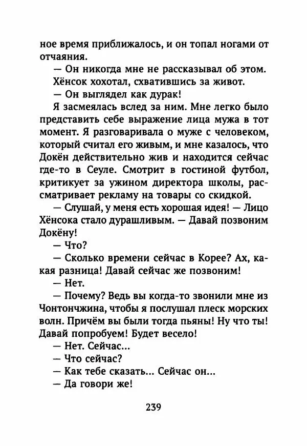 Ким Эран - А вокруг было лето - Страница № 244