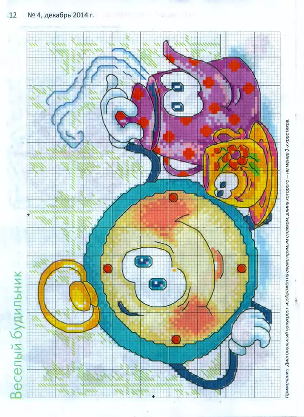  журнал «Делаем сами» (Толока) - Делаем сами 2014 №4(20) спецвыпуск - Страница № 12