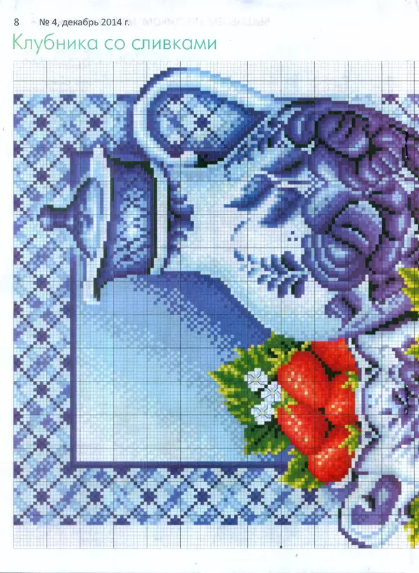  журнал «Делаем сами» (Толока) - Делаем сами 2014 №4(20) спецвыпуск - Страница № 8