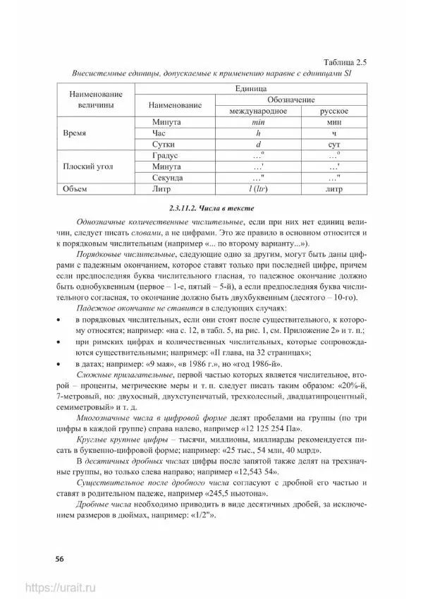 Владимир Гурин - Детали машин. Курсовое проектирование - Страница № 57