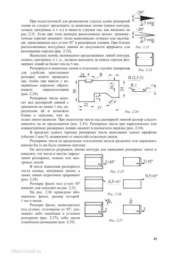 Владимир Гурин - Детали машин. Курсовое проектирование - Страница № 82